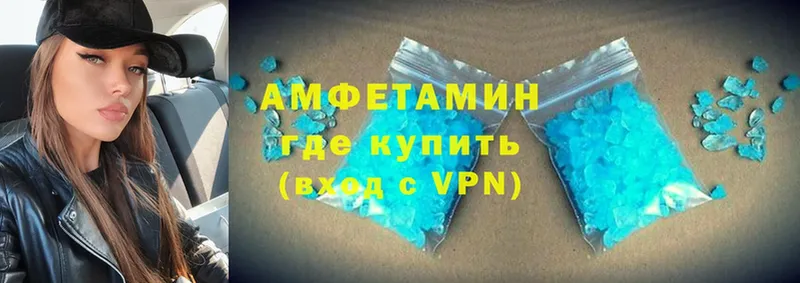 Amphetamine VHQ  Георгиевск 