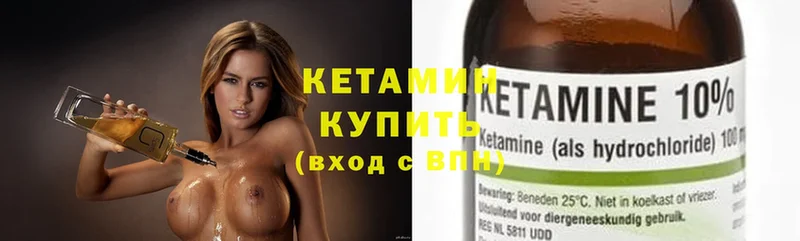 Кетамин ketamine  Георгиевск 